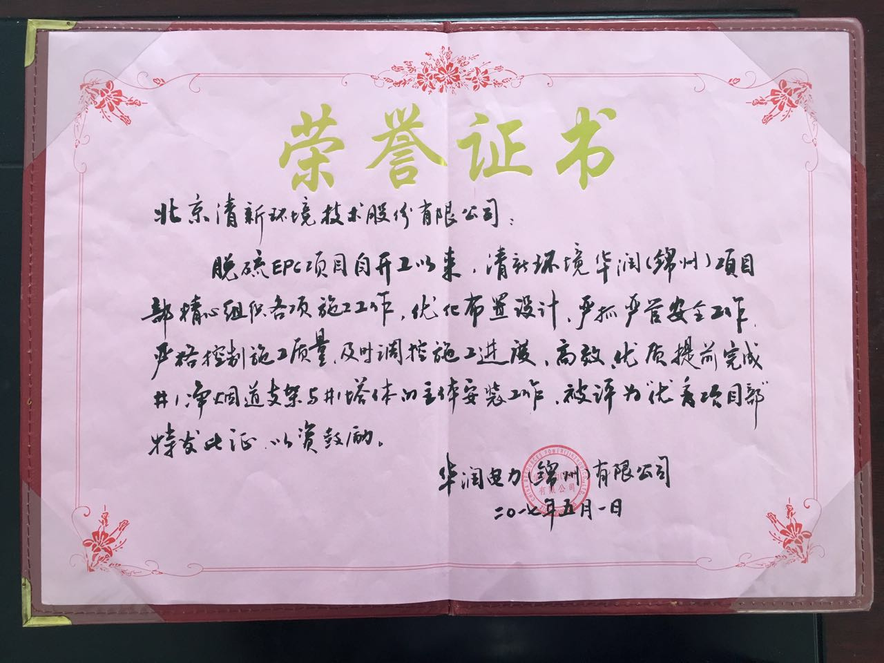 1494579999232684.jpg 微信图片_20170512165151.jpg